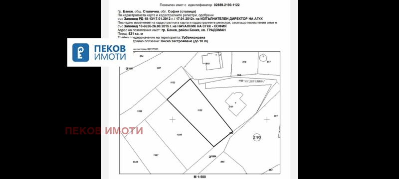 Продава ПАРЦЕЛ, гр. Банкя, област София-град, снимка 3 - Парцели - 46965804