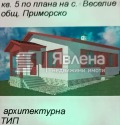 Продава КЪЩА, област Бургас, с. Веселие • 139000 € / 271860.37 лв. • 82055637 13
