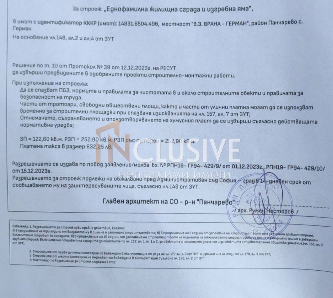 ������� ������ | Imot.bg � ����������� 2