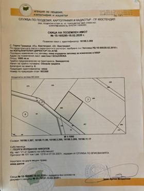 Земеделска земя с. Горна Гращица, област Кюстендил 7