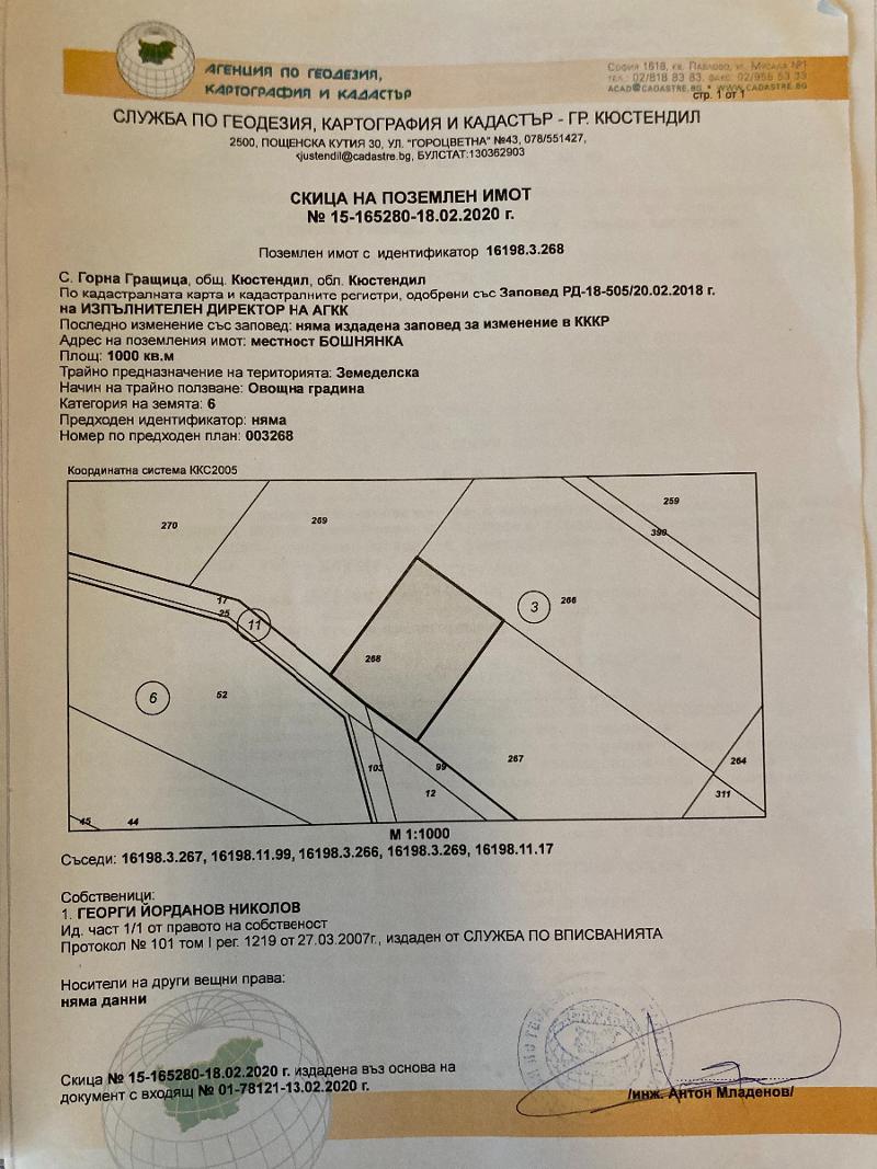 Te koop  Land regio Kjoestendil , Gorna Grashtitsa , 1 dka | 25593366 - afbeelding [7]