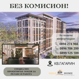 1 yatak odası Gagarin, Plovdiv