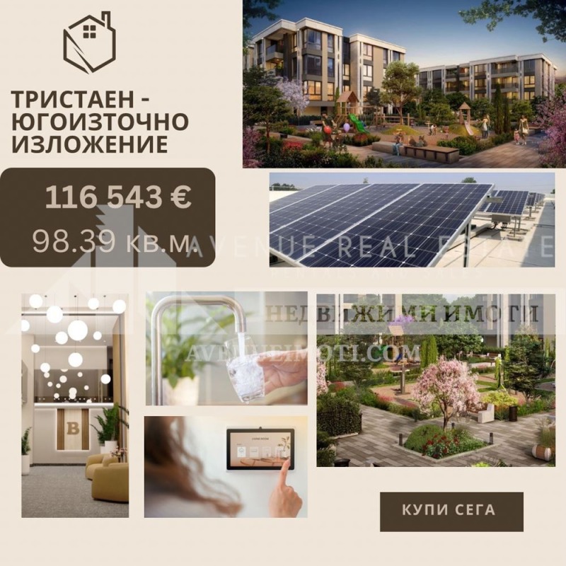 Продава 3-СТАЕН, гр. Пловдив, Южен, снимка 1 - Aпартаменти - 47102977