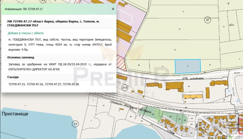 Продава ПАРЦЕЛ, гр. Варна, с. Тополи, снимка 2 - Парцели - 53590528