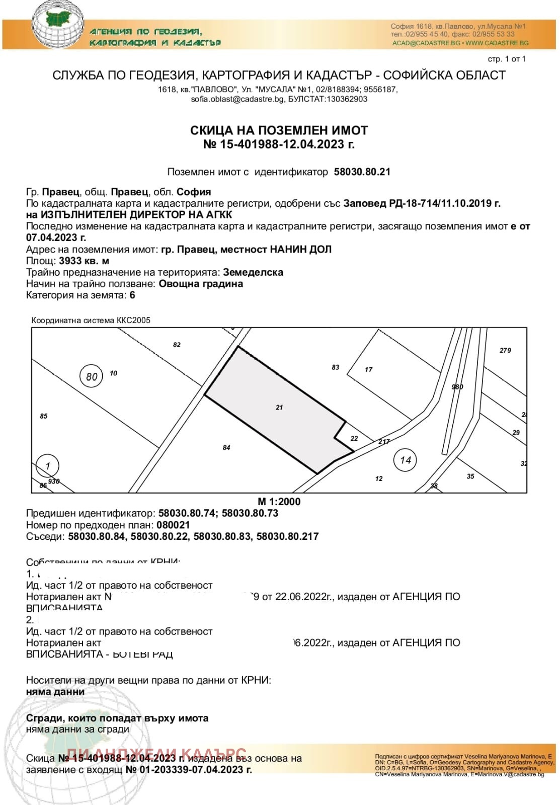 Продава ПАРЦЕЛ, гр. Правец, област София област, снимка 3 - Парцели - 55664871