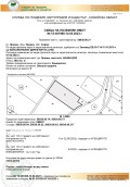 Продава ПАРЦЕЛ, гр. Правец, област София област, снимка 3
