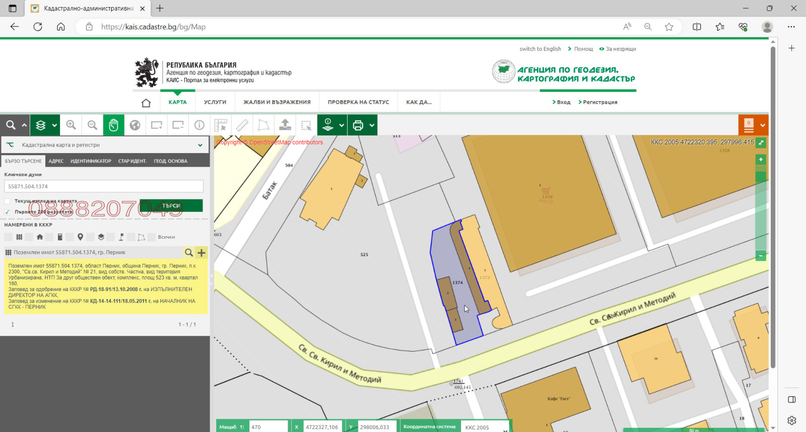 Продава ПАРЦЕЛ | Imot.bg — изображение 1