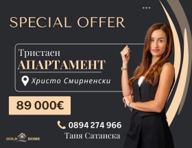 2 chambres Hristo Smirnenski, Plovdiv