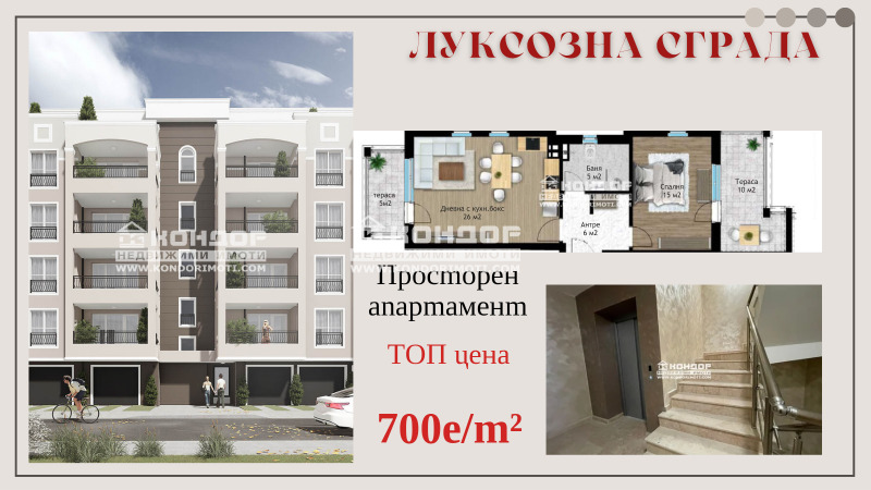 Продава 2-СТАЕН, гр. Пловдив, Въстанически, снимка 1 - Aпартаменти - 49252527