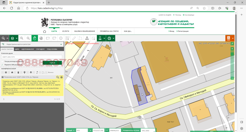 Продава ПАРЦЕЛ, гр. Перник, Център
