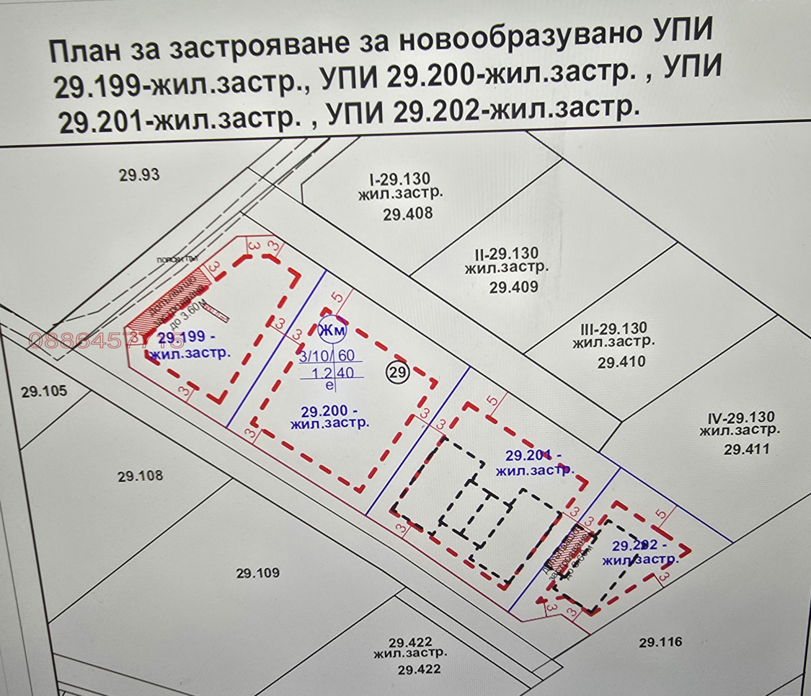 Продава ПАРЦЕЛ, с. Първенец, област Пловдив