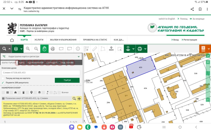 À vendre  Parcelle Sliven , Promichlena zona , 4735 m² | 23403344 - image [4]