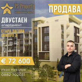 1 bedroom Samara 3, Stara Zagora