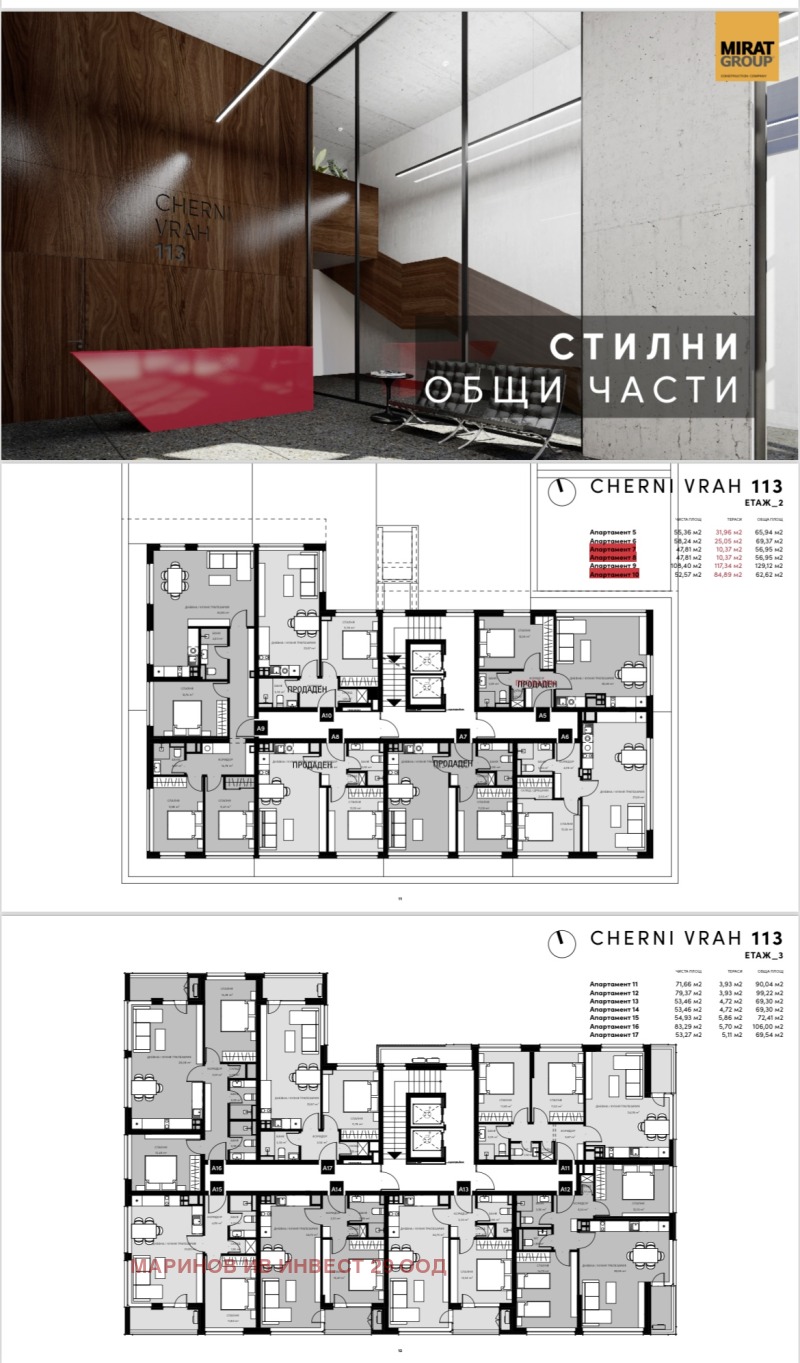 Продается  1 спальня София , Кръстова вада , 70 кв.м | 34499863 - изображение [2]