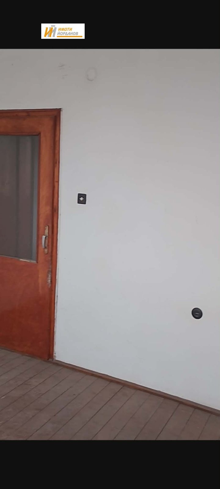 Продава ЕТАЖ ОТ КЪЩА, гр. Павликени, област Велико Търново