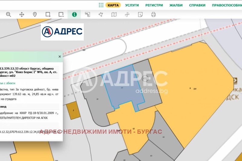 Til salg  Butik Burgas , Tsentar , 164 kvm | 72516099 - billede [4]