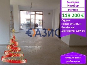 Магазин Несебър, область Бургас