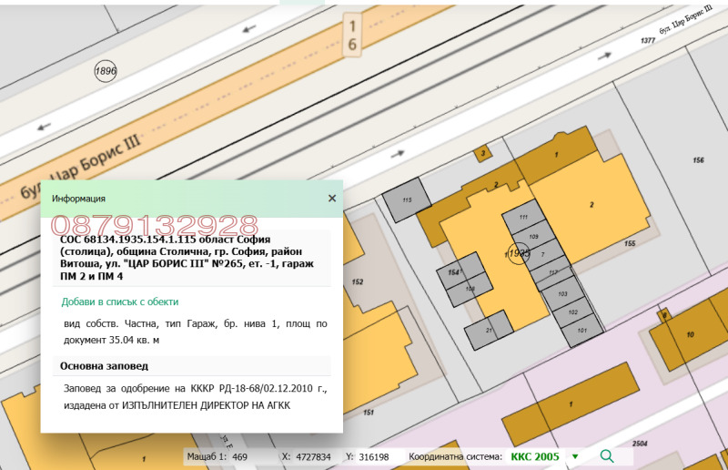Продава ГАРАЖ, ПАРКОМЯСТО, гр. София, Павлово, снимка 9 - Гаражи и паркоместа - 53106609