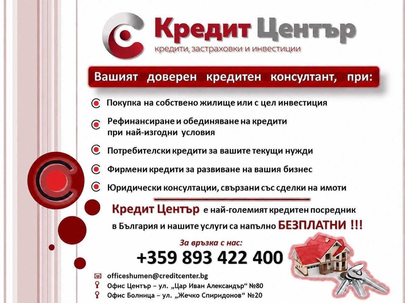 Продава ЕТАЖ ОТ КЪЩА, гр. Нови пазар, област Шумен, снимка 12 - Етаж от къща - 55571928