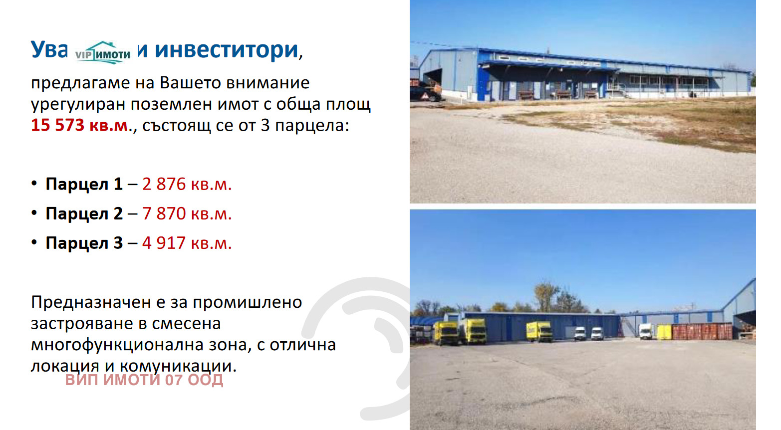 Продава СКЛАД, гр. Луковит, област Ловеч, снимка 2 - Складове - 46084495