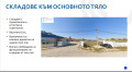 Продава СКЛАД, гр. Луковит, област Ловеч, снимка 4