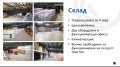 Продава СКЛАД, гр. Луковит, област Ловеч, снимка 5