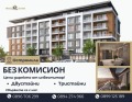 Продава 2-СТАЕН, град Пловдив, Остромила • 79680 € • 26512239 — Holmes.bg