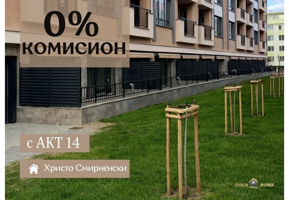 Продава 3-СТАЕН, гр. Пловдив, Христо Смирненски