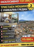 Продава 3-СТАЕН, гр. Перник, Изток, снимка 1