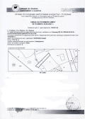 Продава ПАРЦЕЛ, с. Студена, област Перник, снимка 2