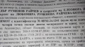 Продава ВИЛА, гр. Асеновград, област Пловдив, снимка 4