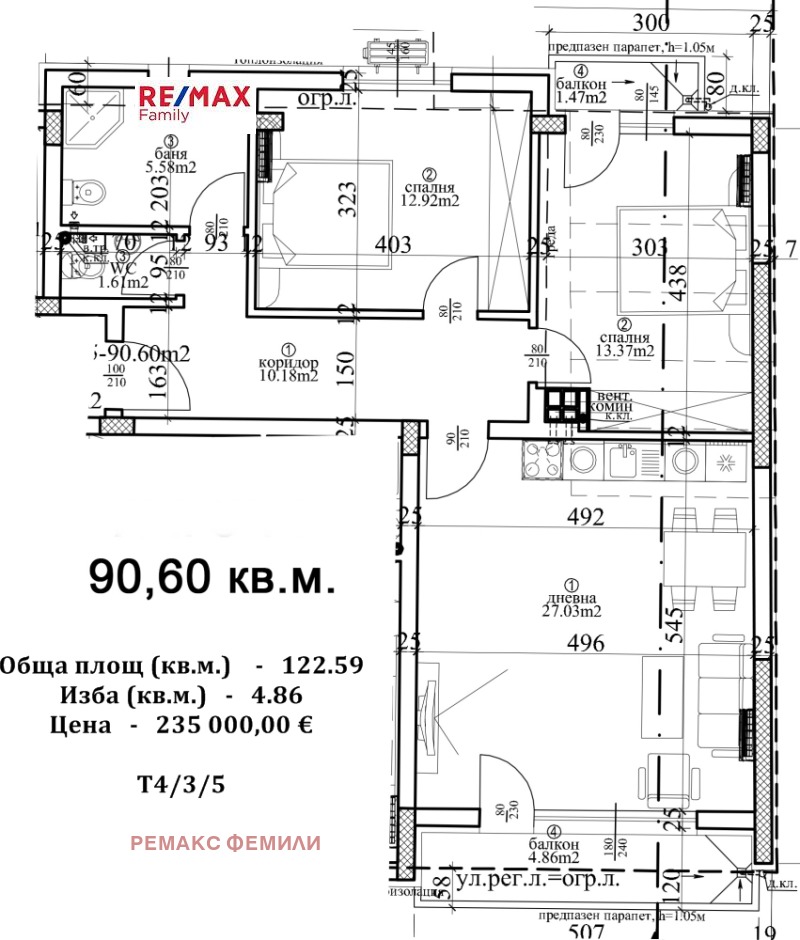 In vendita  2 camere da letto Varna , Tsentar , 123 mq | 70003445 - Immagine [2]