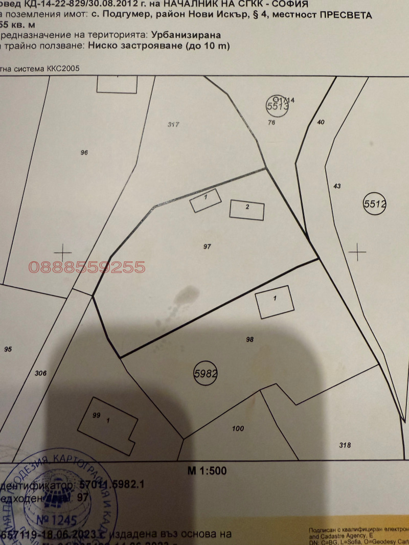 Продава ПАРЦЕЛ, гр. София, с. Подгумер, снимка 6 - Парцели - 52784351