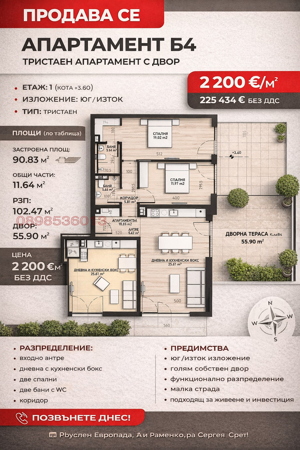 Продава 3-СТАЕН, гр. София, Бояна