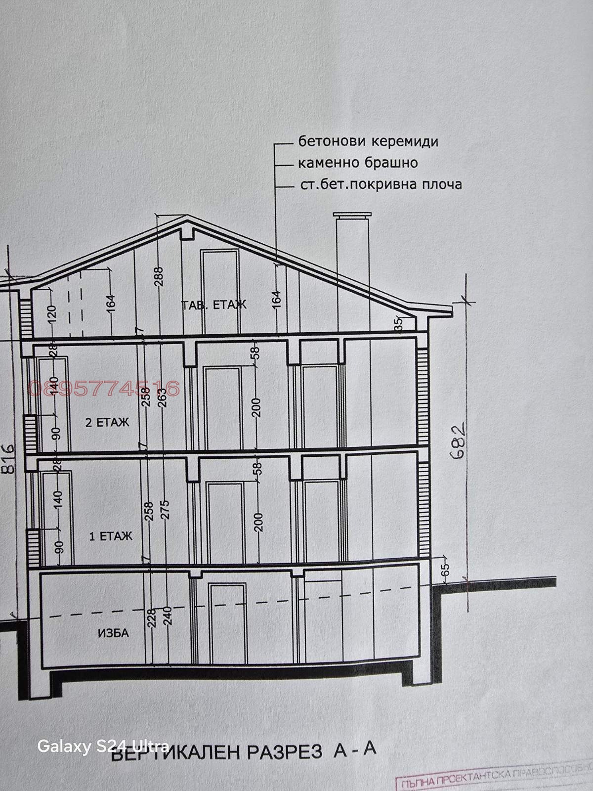 Продава КЪЩА, с. Салманово, област Шумен, снимка 17 - Къщи - 54396567