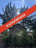 Продава КЪЩА, гр. София, Требич, снимка 1