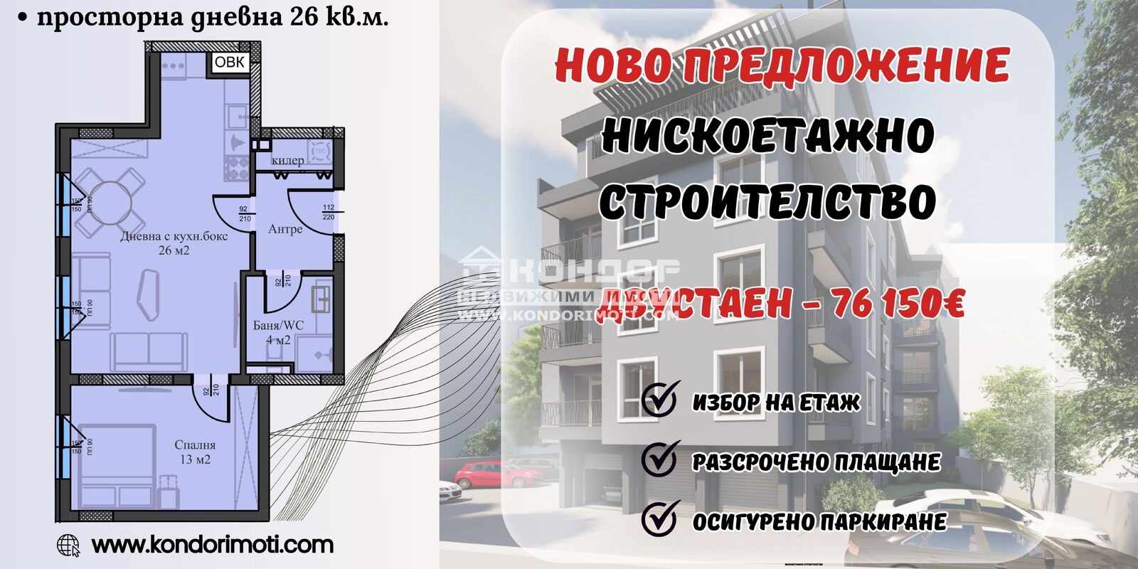 ������� 2-����� | Imot.bg � ����������� 1