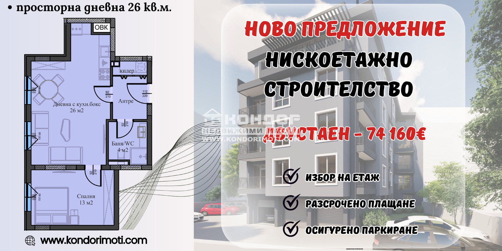 Продава 2-СТАЕН | Imot.bg — изображение 1