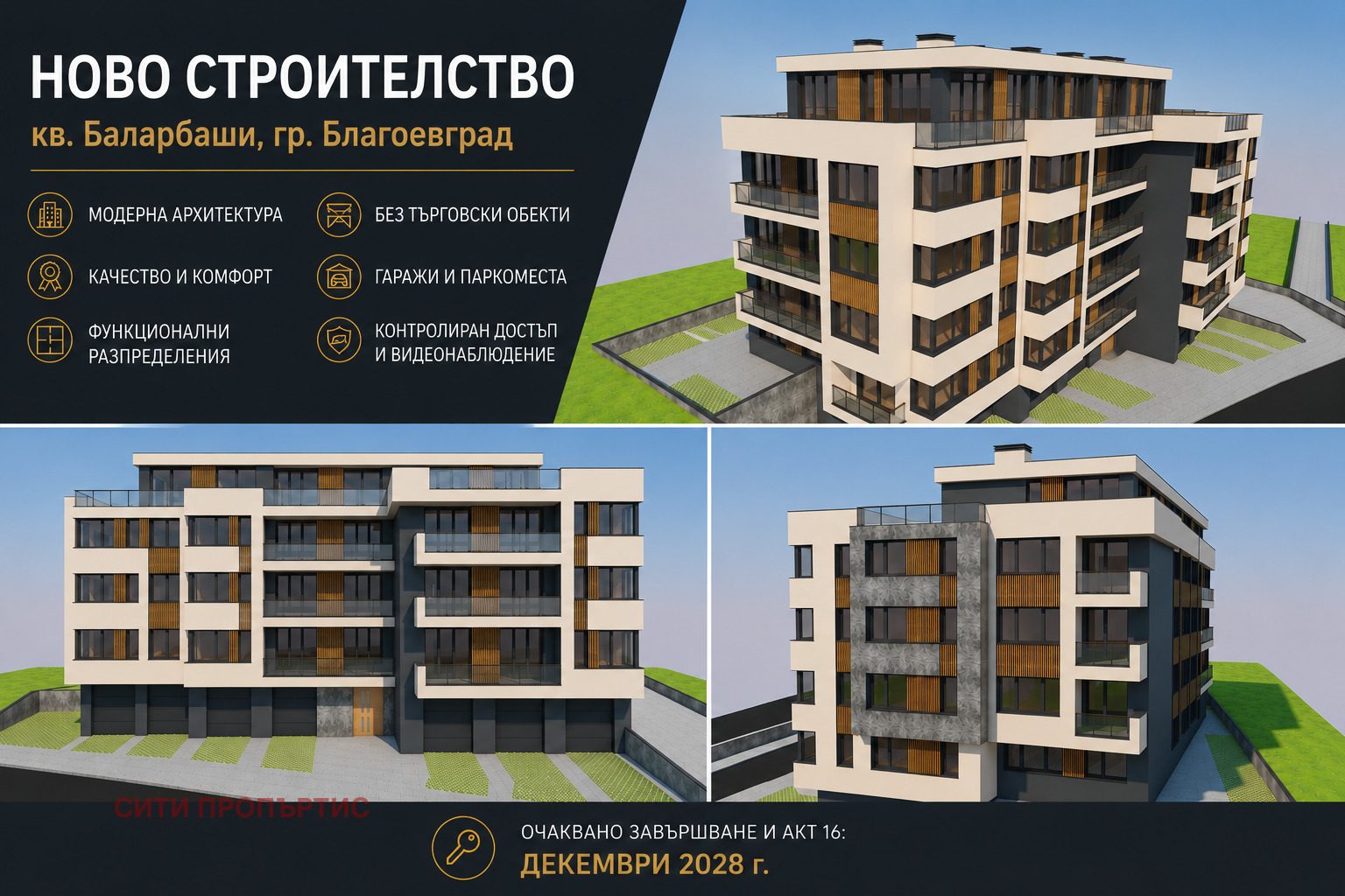 ������� 3-����� | Imot.bg � ����������� 1