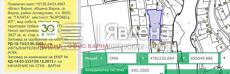 Продава ПАРЦЕЛ, гр. Варна, м-т Боровец - юг