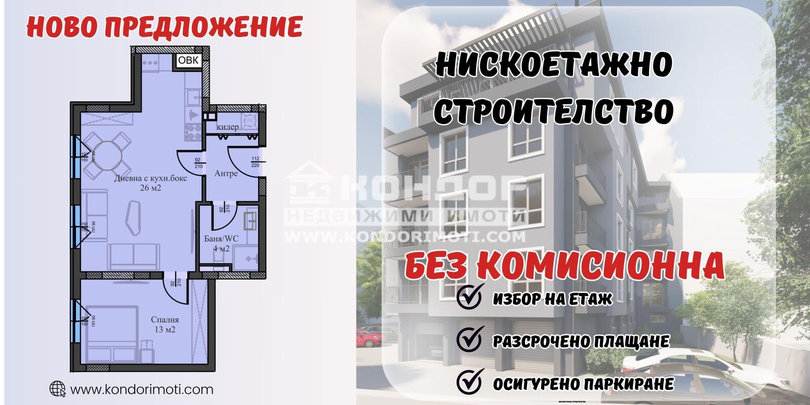 Продава 2-СТАЕН, гр. Пловдив, Кючук Париж