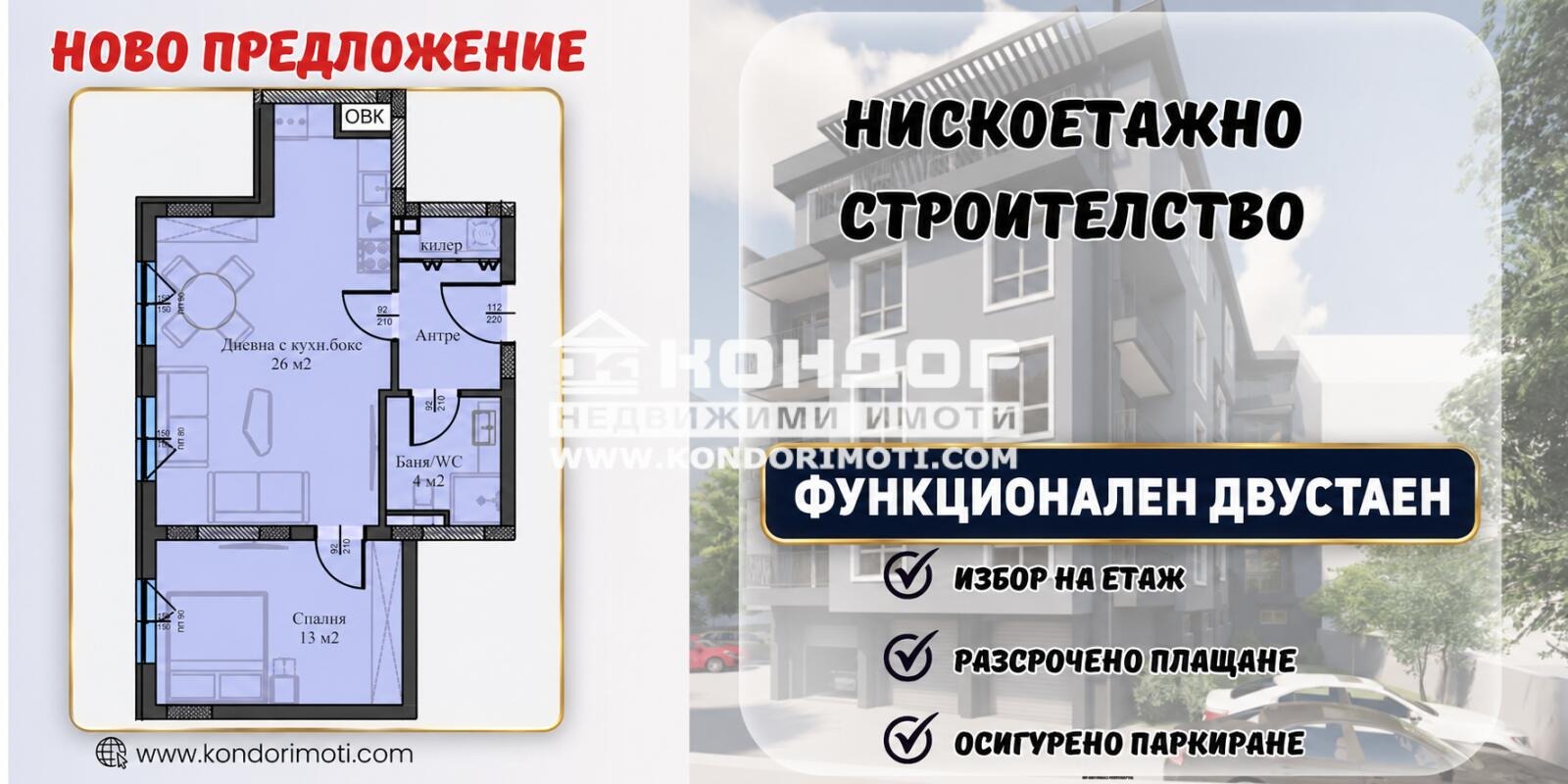 Продава 2-СТАЕН, гр. Пловдив, Кючук Париж