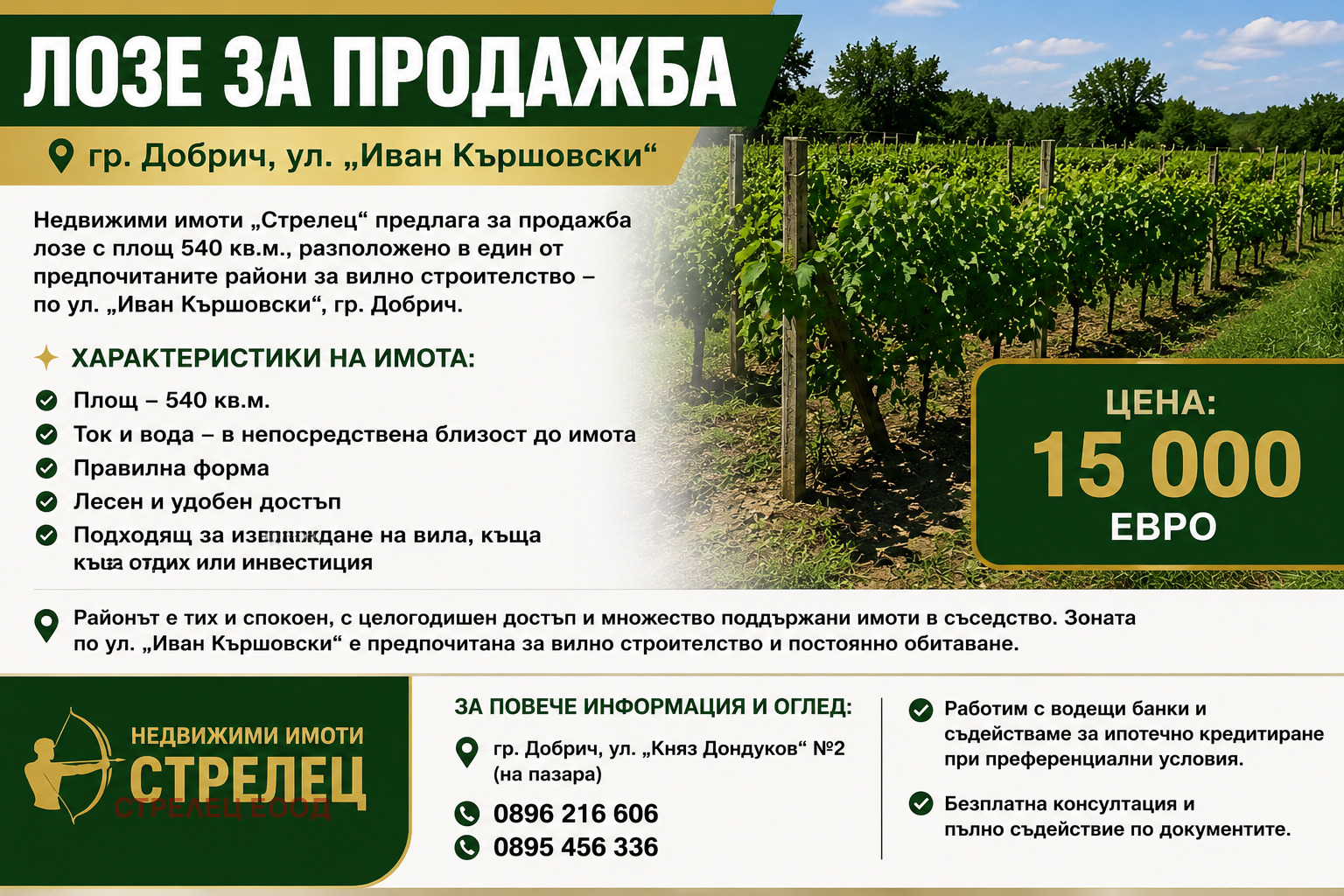 ������� ������ | Imot.bg � ����������� 1