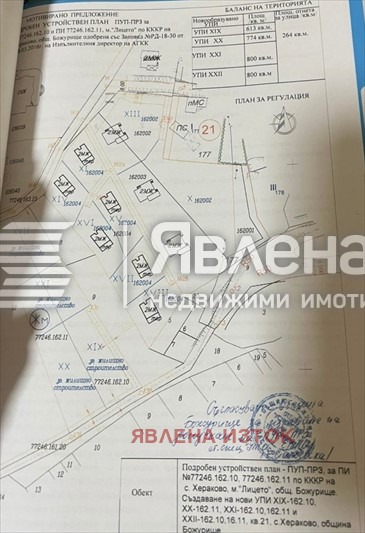 Продава  Парцел област София , с. Хераково , 800 кв.м | 71682232 - изображение [5]