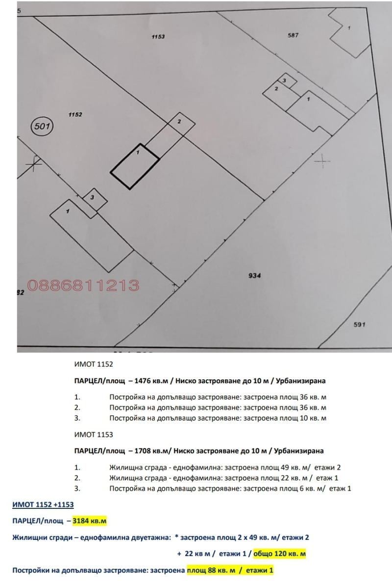 Продава КЪЩА, с. Коиловци, област Плевен, снимка 15 - Къщи - 52783438
