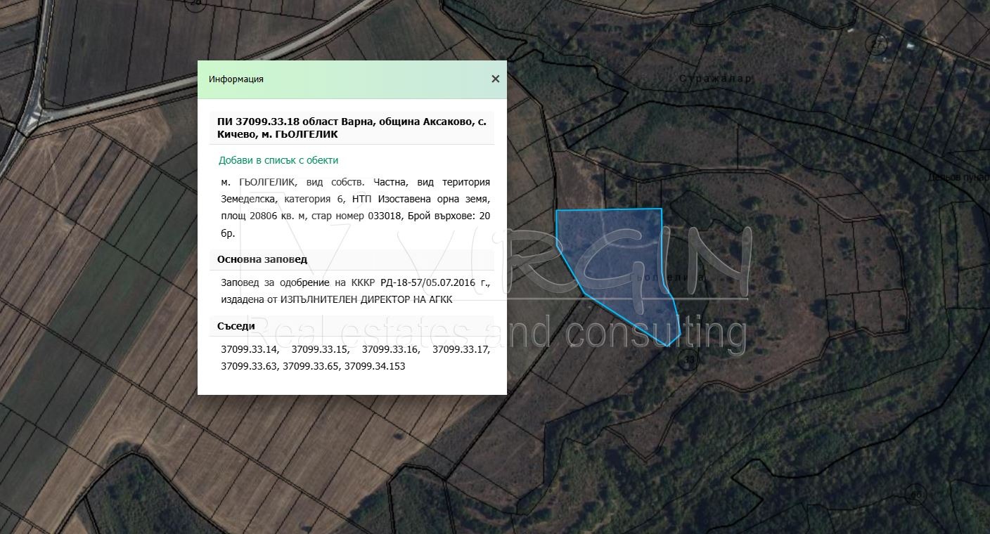 Продава ПАРЦЕЛ, с. Кичево, област Варна, снимка 7 - Парцели - 53811534