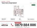 Продава 3-СТАЕН, гр. София, с. Бистрица, снимка 5
