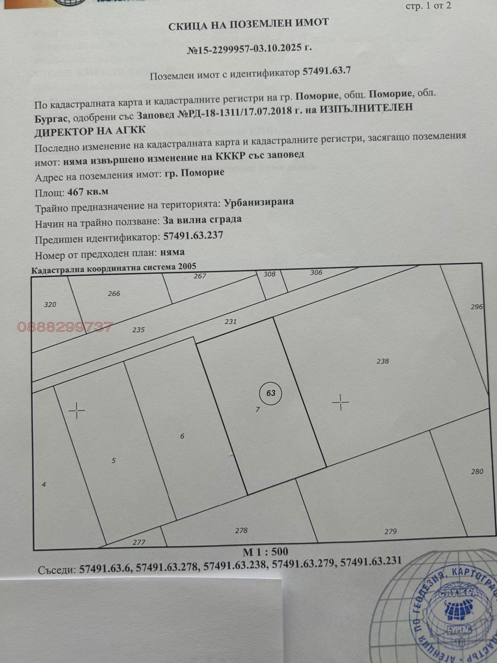 ������� ������ | Imot.bg � ����������� 5