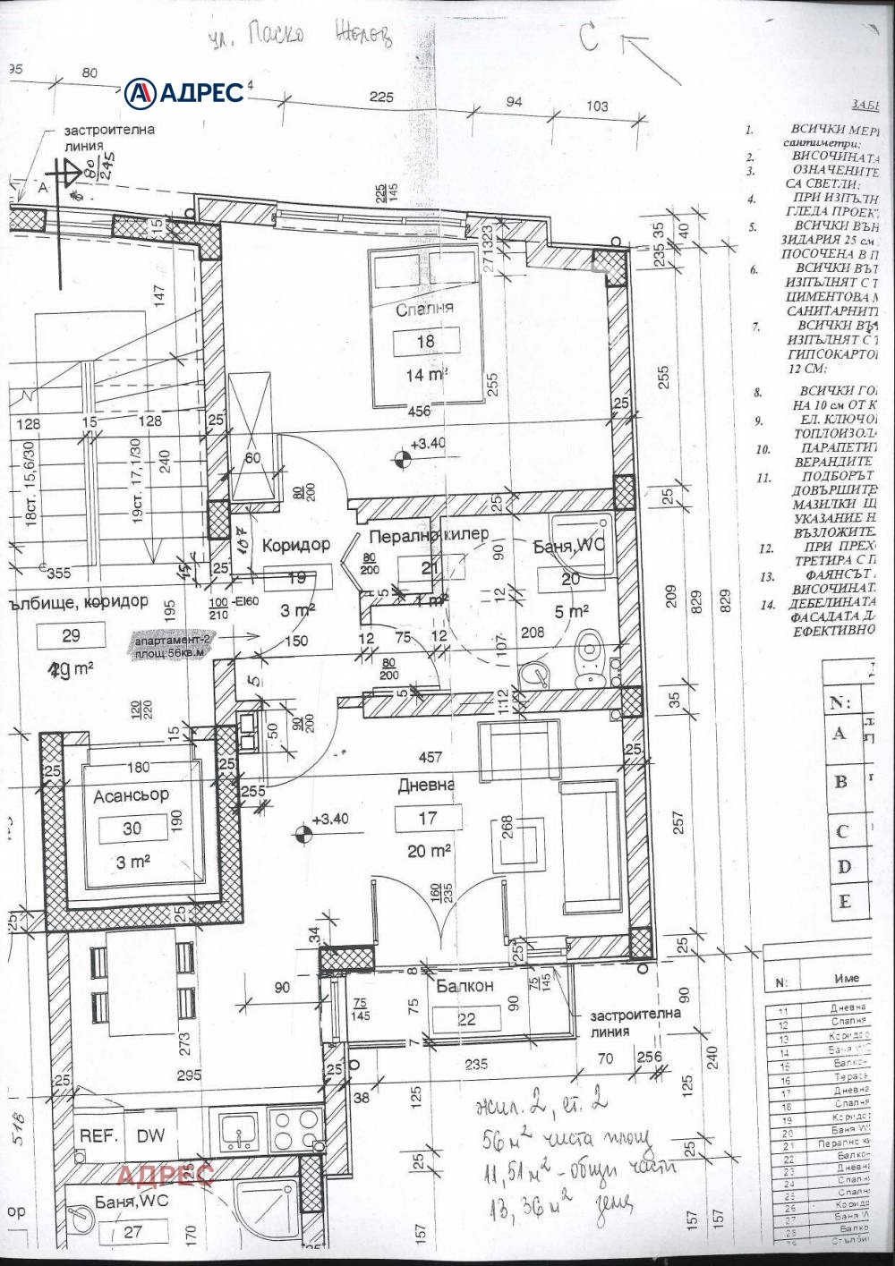 Продава 2-СТАЕН, гр. Варна, Гранд Мол, снимка 3 - Апартаменти - 54564355