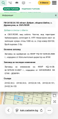 Продава ПАРЦЕЛ, с. Дуранкулак, област Добрич, снимка 1